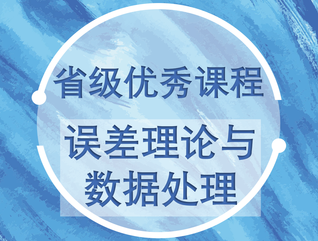 误差.png
